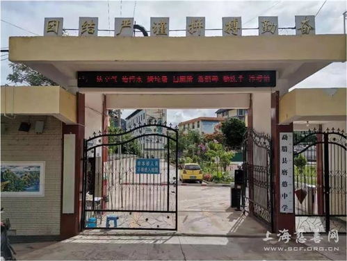 松江爱心企业为云南勐腊县磨憨中学援建灯光篮球场