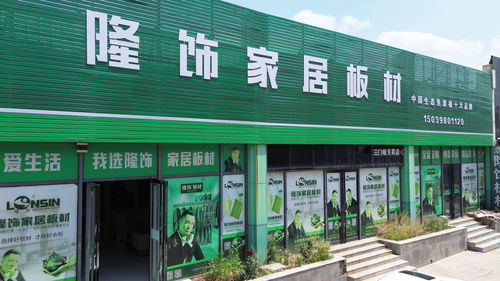 感恩相伴 隆饰板材河南三门峡代理商开展一日游活动