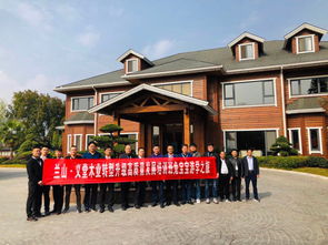 兰山 义堂木业转型升级发展培训班成员兔宝宝游学之旅