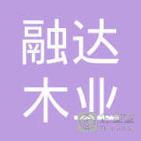 西双版纳茶马古道茶业东南红木加工厂