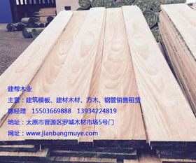 太原木材生产厂家 建帮木业 太原木材