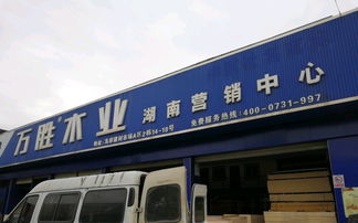 整体定制家居的竞争加剧 板材供应商万胜木业转型升级加入战场