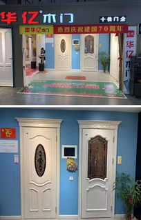 华亿木业 以匠心铸就品质，用服务赢得信赖