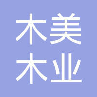 尹丰平与勐腊木业的传奇