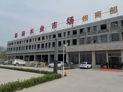 漯河市第二届木业协会换届大会在临颍县杜曲镇顺利召开